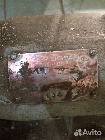 Насосы химические Х65-50-125И-55