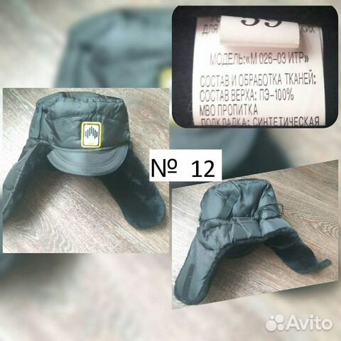 Шапка ушанка зимняя