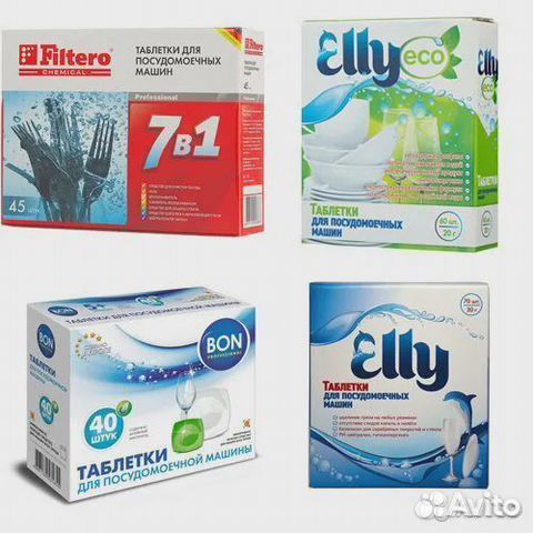 Таблетки для посудомоечных машин (Опт / Лот)