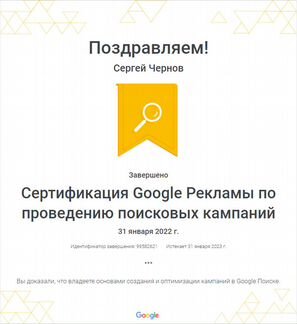 Настройка рекламы Яндекс директ, Google AdWords