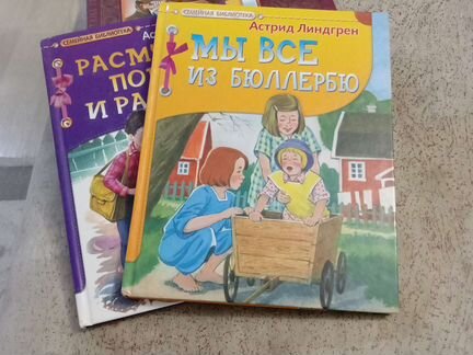 Новые книги для детей