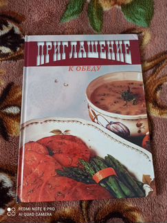 Кулинарные книги