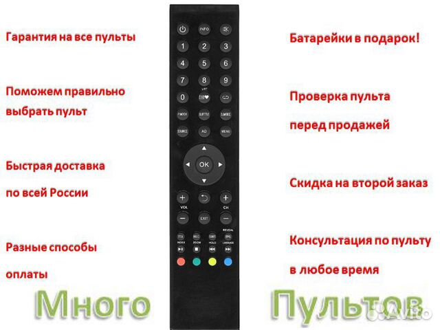 Пульт для Blaupunkt купить в Москве | Электроника | Авито