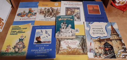 Детские книги времен ссср. Маугли, Волшебник изумр