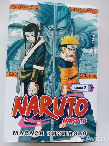 Манга Наруто 2 книга