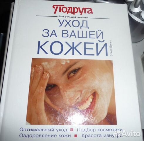 Книги для женщин