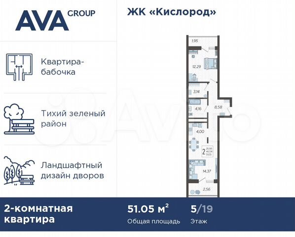 2-к. квартира, 51,1 м², 5/19 эт.