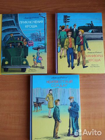 Анатолий Рыбаков, Бисс Мещерякова и другие