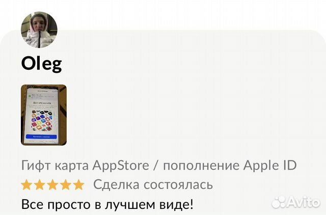 Карта пополнения apple