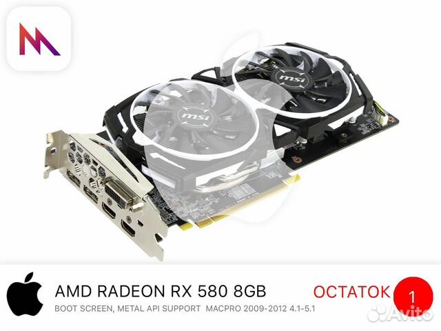 MSI RX 580 AMD 8GB Apple Mac Pro Edition