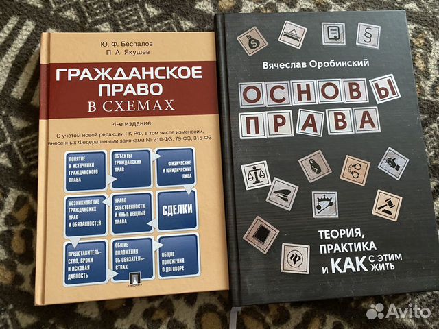 Новые книги по праву