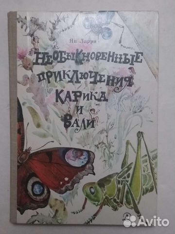 Книги для детей