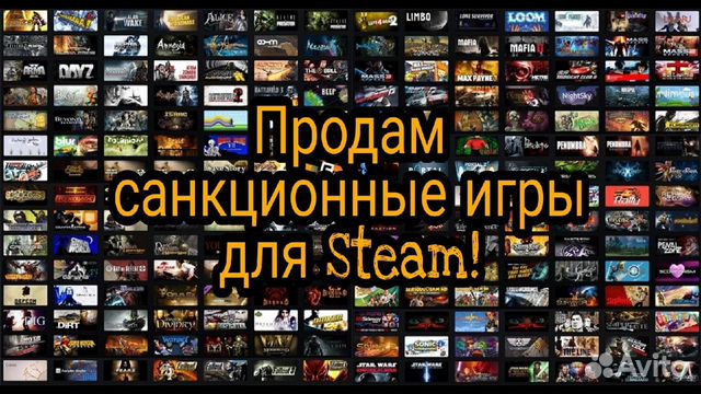 Steam санкционные игры, недоступные для покупки
