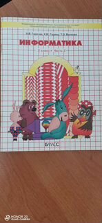 Рабочая тетрадь 2 класс