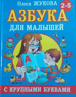 Азбука