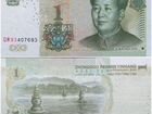 Банкнота Китая