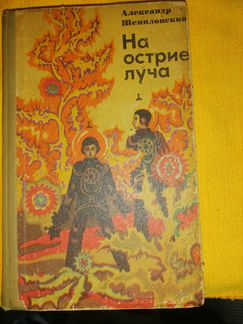 Книги фантастика фэнтези