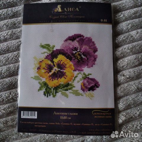 Набор для вышивания крестом