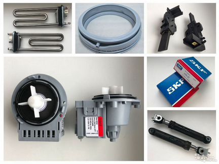 Запчасти для стиральных машин