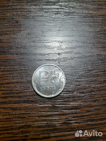 Монета 1 рубль 2014 с буквой р