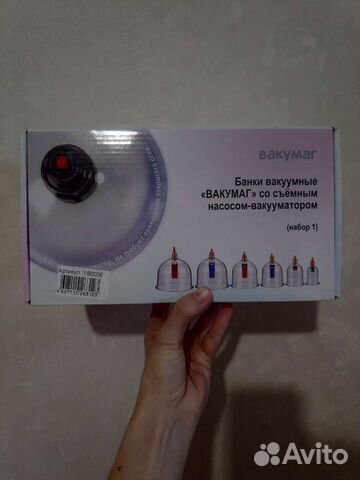 Вакуумные банки для массажа