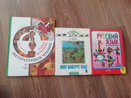 Учебники 1-4 класс(все цены в описании)