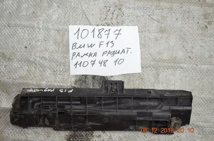 Дефлектор радиатора правый Bmw