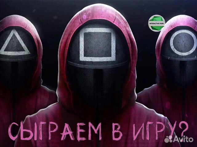 Организация детских праздников. Игра в кальмара