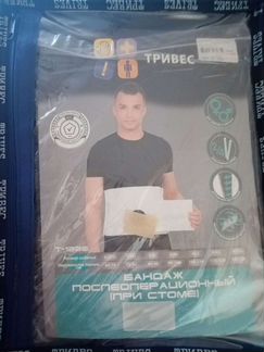 Бандаж. Размер 2(S)