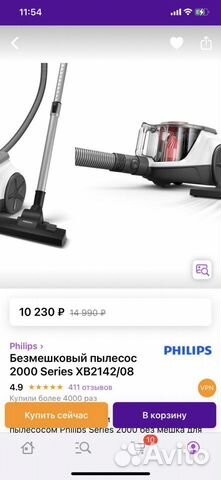 Пылесос philips новый