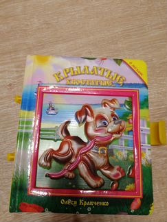 Книжка-мозайка сумочка