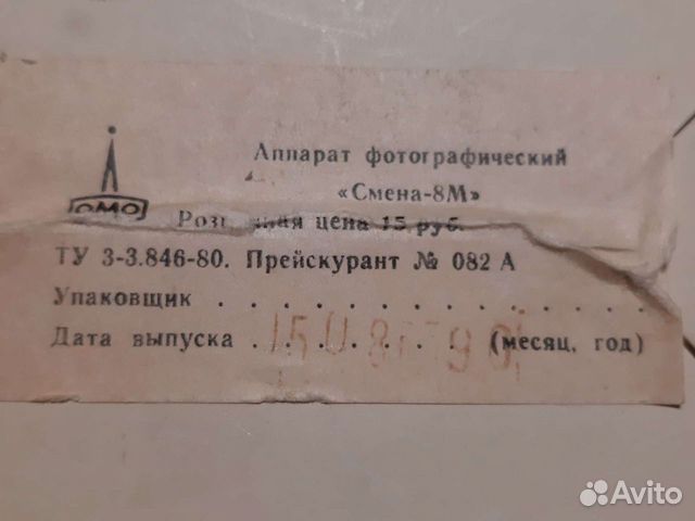 Фотоаппарат смена 8м