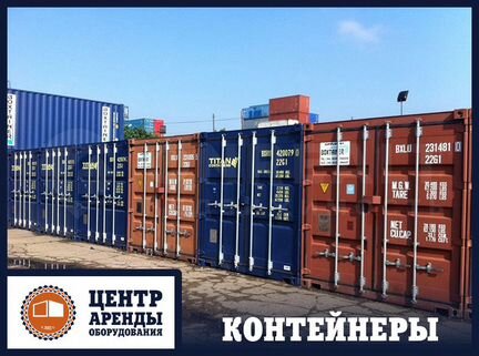 Аренда контейнера для хранения