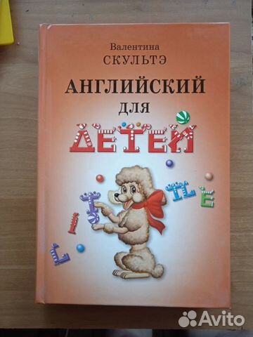 Книга для изучения английского языка