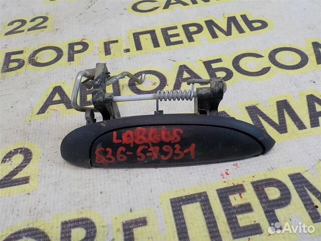 Ручка двери наружная правая VAZ LADA Largus 2012