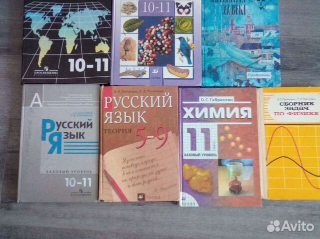 Учебники б/у 10-11 класс