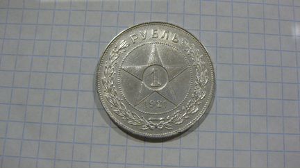 Серебреные монеты1921-1930 г РСФСР и СССР Оригинал