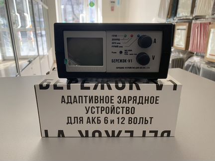 Зарядное устройство для аккумуляторов Бережок V1