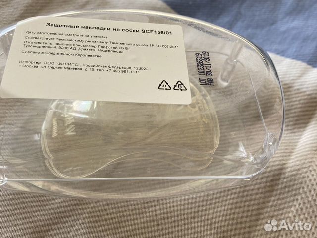Защитные накладки на соски