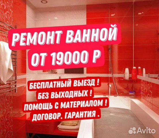 Ремонт Квартир