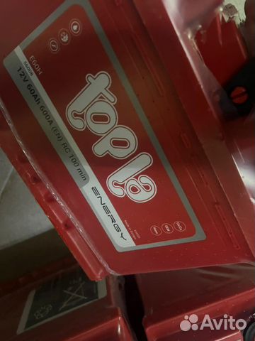 Аккумулятор