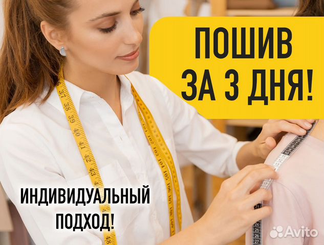 Пошив одежды в Москве оптом