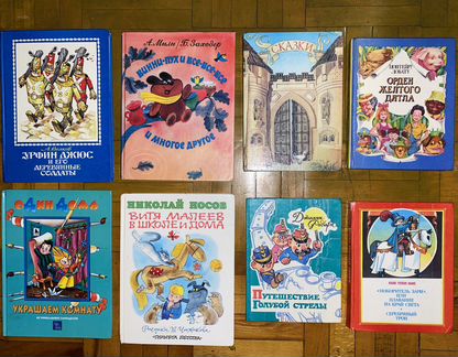 Детские книги СССР