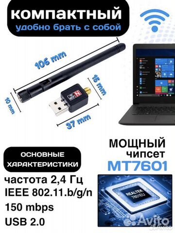 USB Wifi адаптер 900 Мбит/с 2,4 ghz антенна