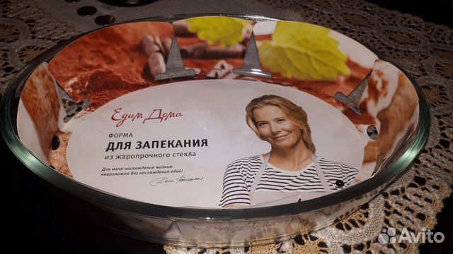 Форма для запекания