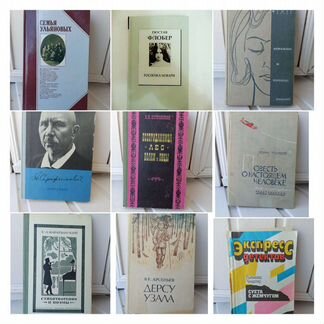 Советская и классическая литература