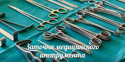 Заточка инструмента