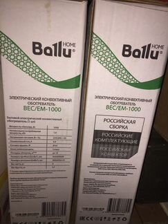 Конвектор электрический Ballu 1000