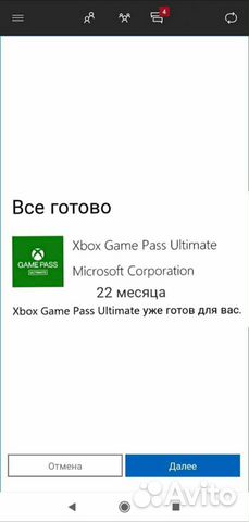 Xbox Game Pass Ultimate 22 месяца геймпасс X S One