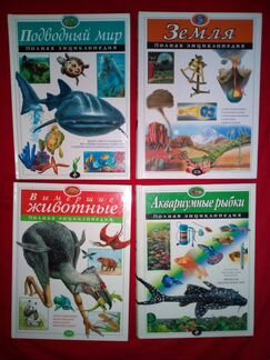 Комплект детских энциклопедий (Цена за все)